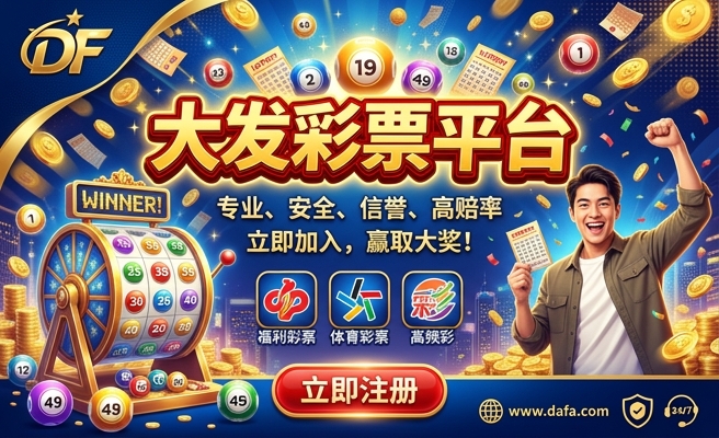 彩世界大发快三