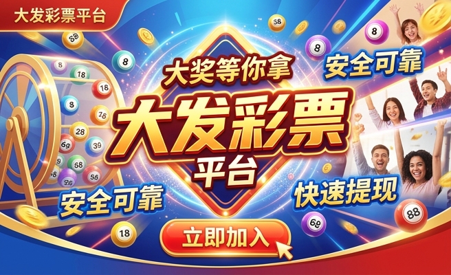 七彩阳光大发中心校