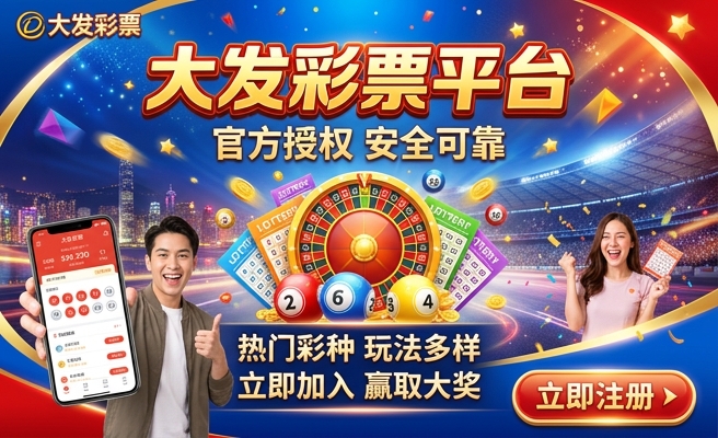 彩世界大发快三