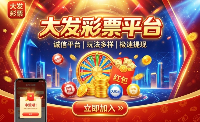 大发快3是高频彩吗