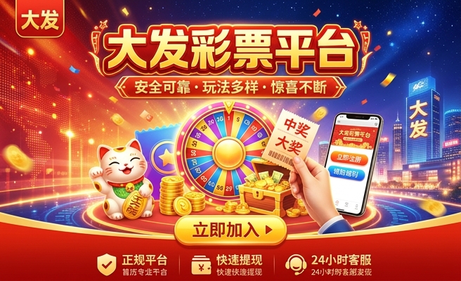 大发时时彩输了二十万