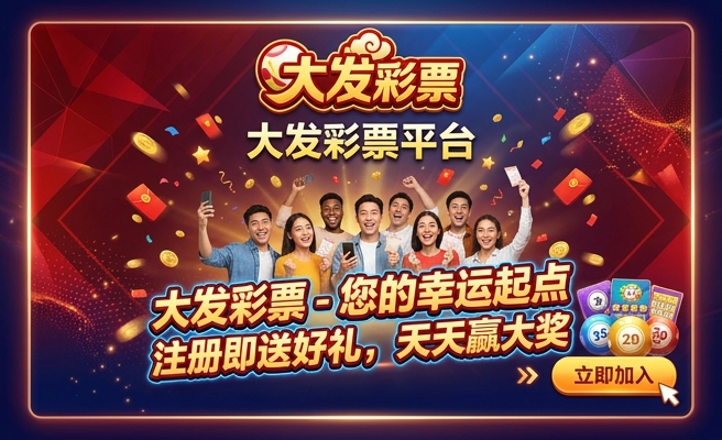 大发快三网彩的破解方法