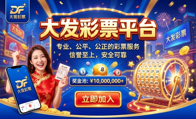 江苏购彩大厅大发