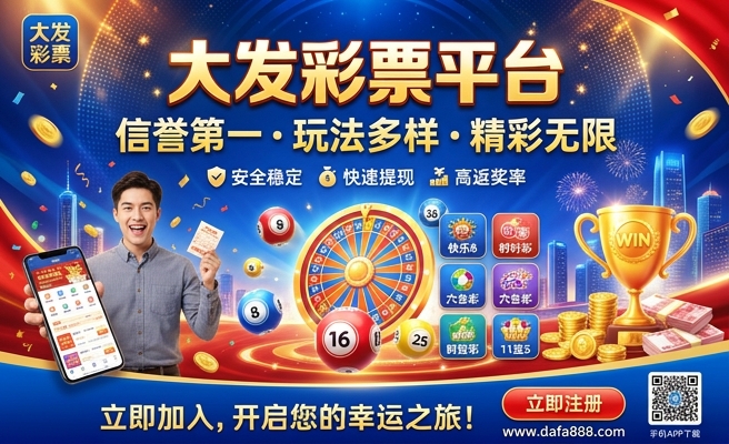 大发彩网登录