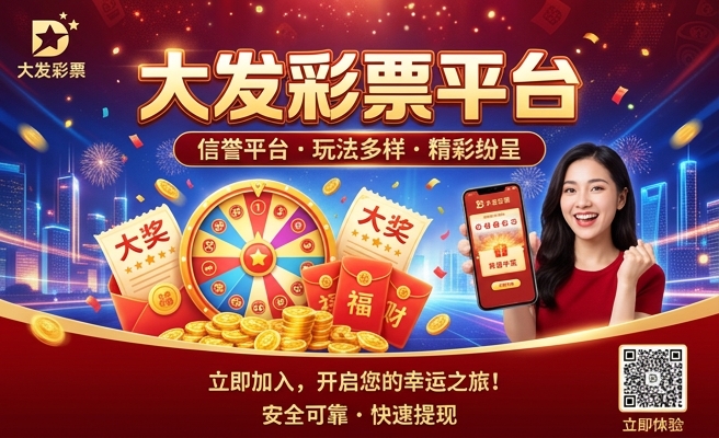 好运大发时时彩计划
