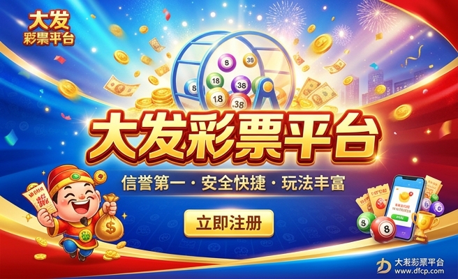 彩皇网大发是假的吗